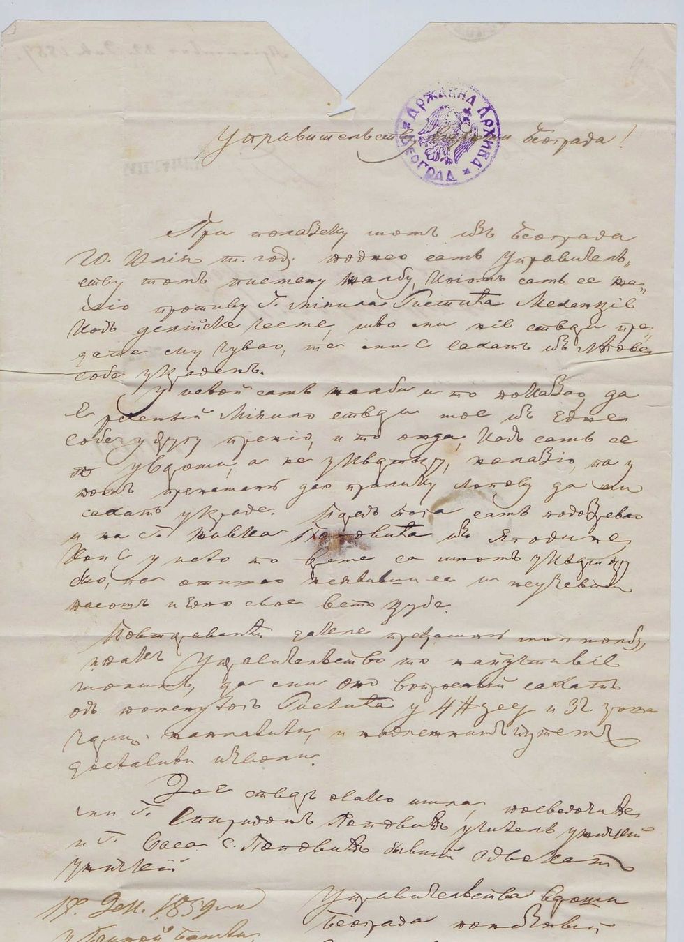 Tutti i francobolli: Faltbrief m. Inhalt, Serbien 1859 – Usato da Flamatt venduto da samowarow 4