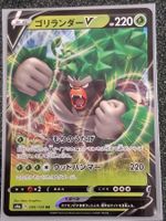 Shiny Star V / Gortrom V s4a 009/190