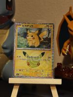 Pikachu 017/103 30th Celebration JP (01/30)