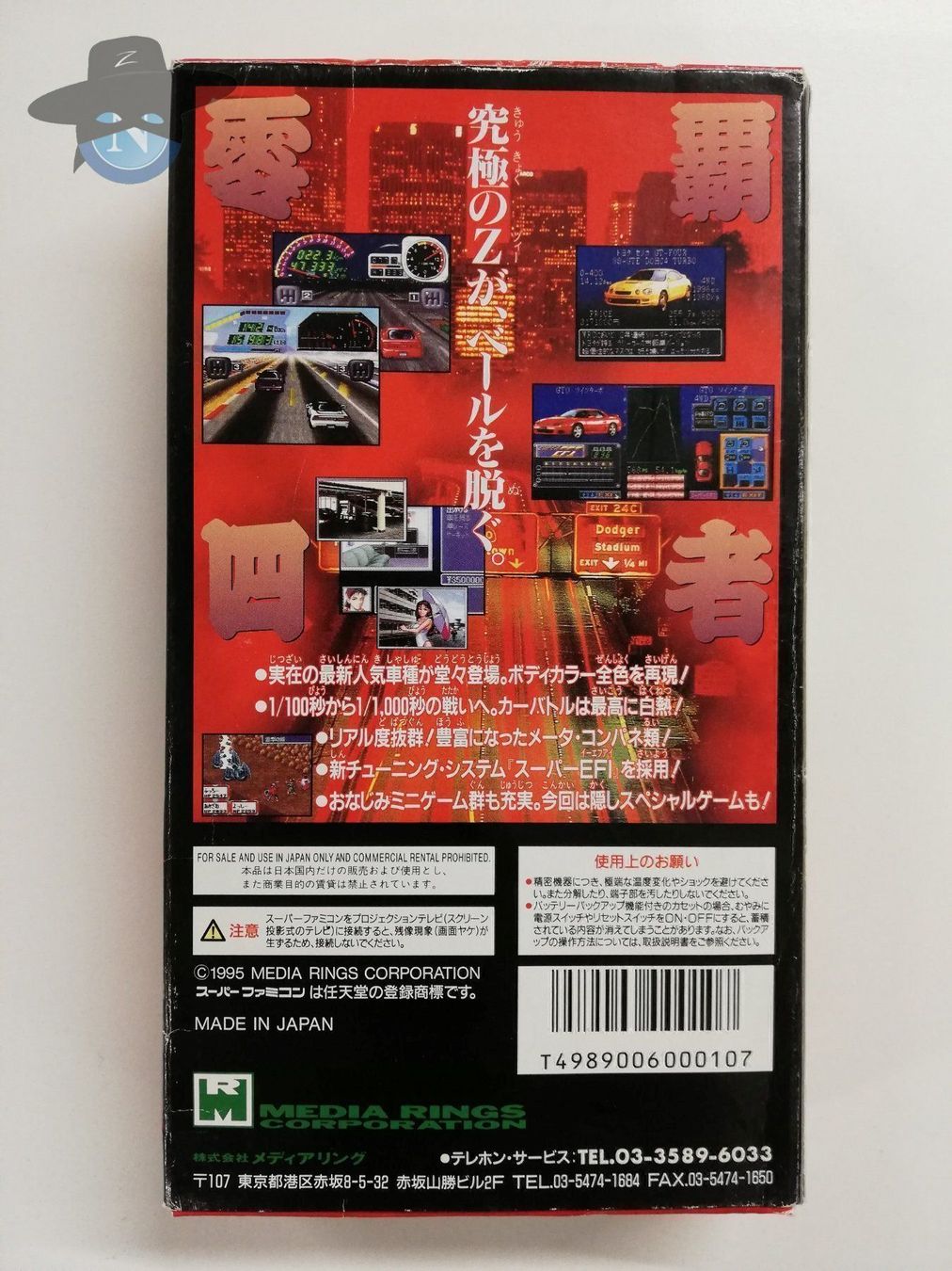 Nintendo Jeux: Zero4 Champ RRZ   / JAPAN / NTSC-J / SFC – D'occasion à St. Gallen par zorro_dc 1