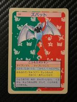 Zubat [Green Back] #41 Pokemon Japanese Topsun