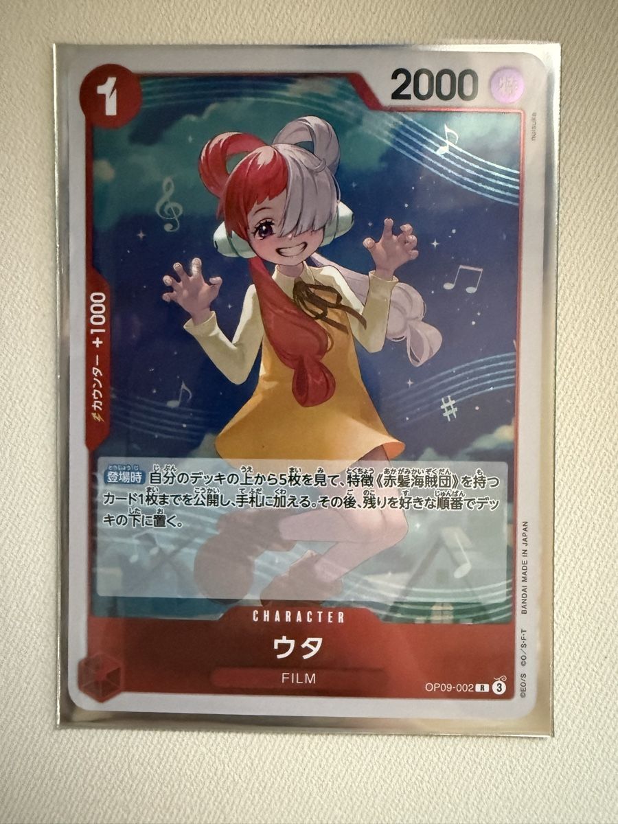 Bandai Carte collezionabili: [JP] Uta OP09-002 R – Nuovo (secondo la descrizione) da Wettingen venduto da Vante