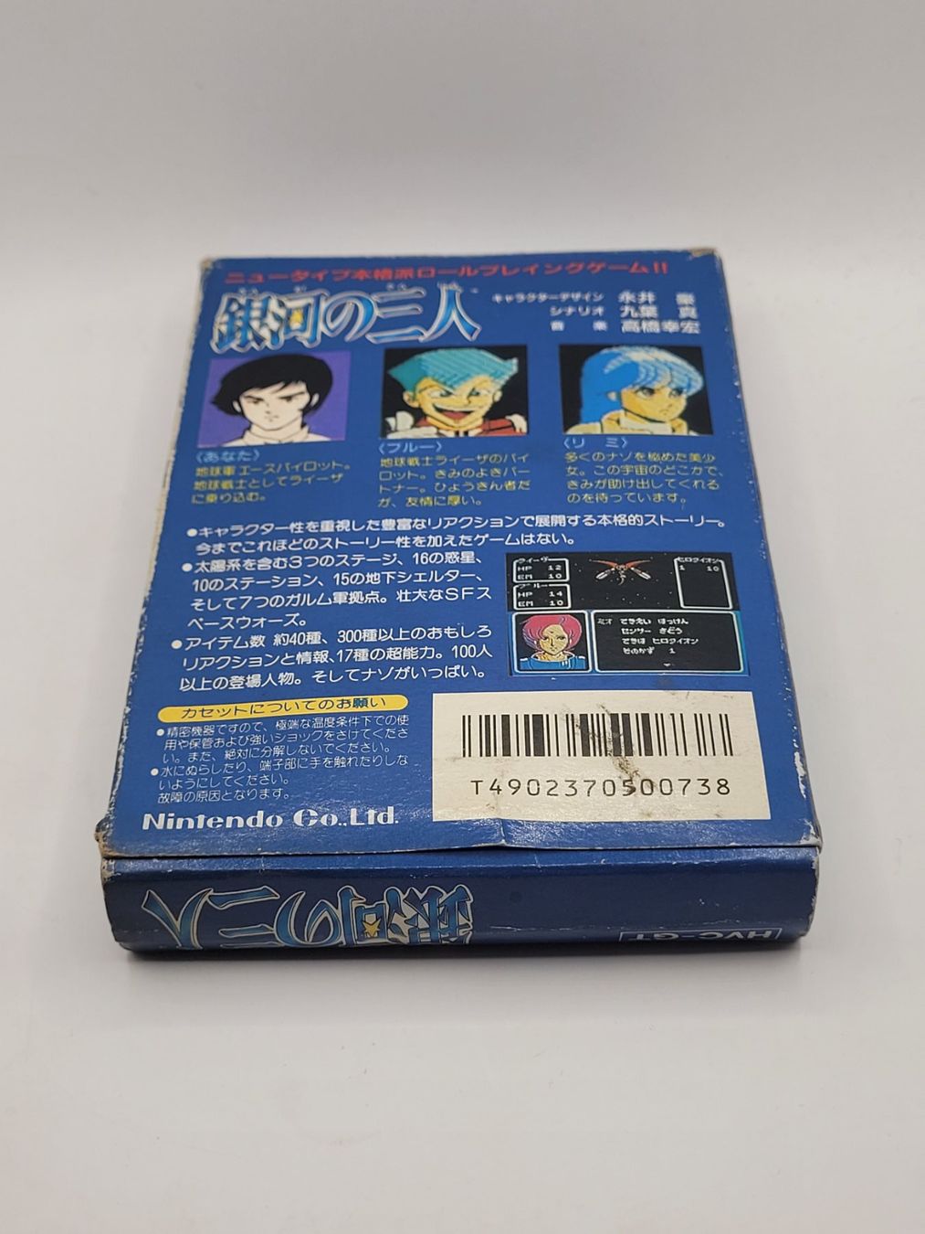 Nintendo Giochi: Ginga no Sannin Famicom NES OVP Japan – Usato da Münchenstein venduto da danytlaw 1