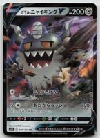 Pokemon Galarian Perrserker V 079/100 s11 JP 2022