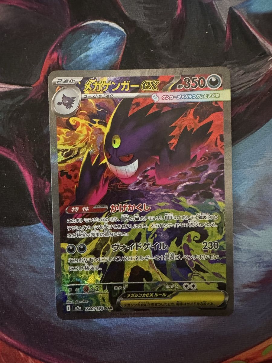 Pokémon Cartes à collectionner: Pokémon TCG Mega Gengar EX 240/193 SAR – Neuf (Voir description) à Zumholz par SashaBadr8106 5