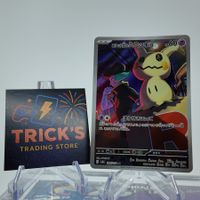 Pokémon Team Rockets Mimikyu AR M2a Mega Dream ex JPN