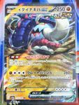 Pokemon Great Tusk ex RR 112/190 SV4a Shiny Treasure Ex JP