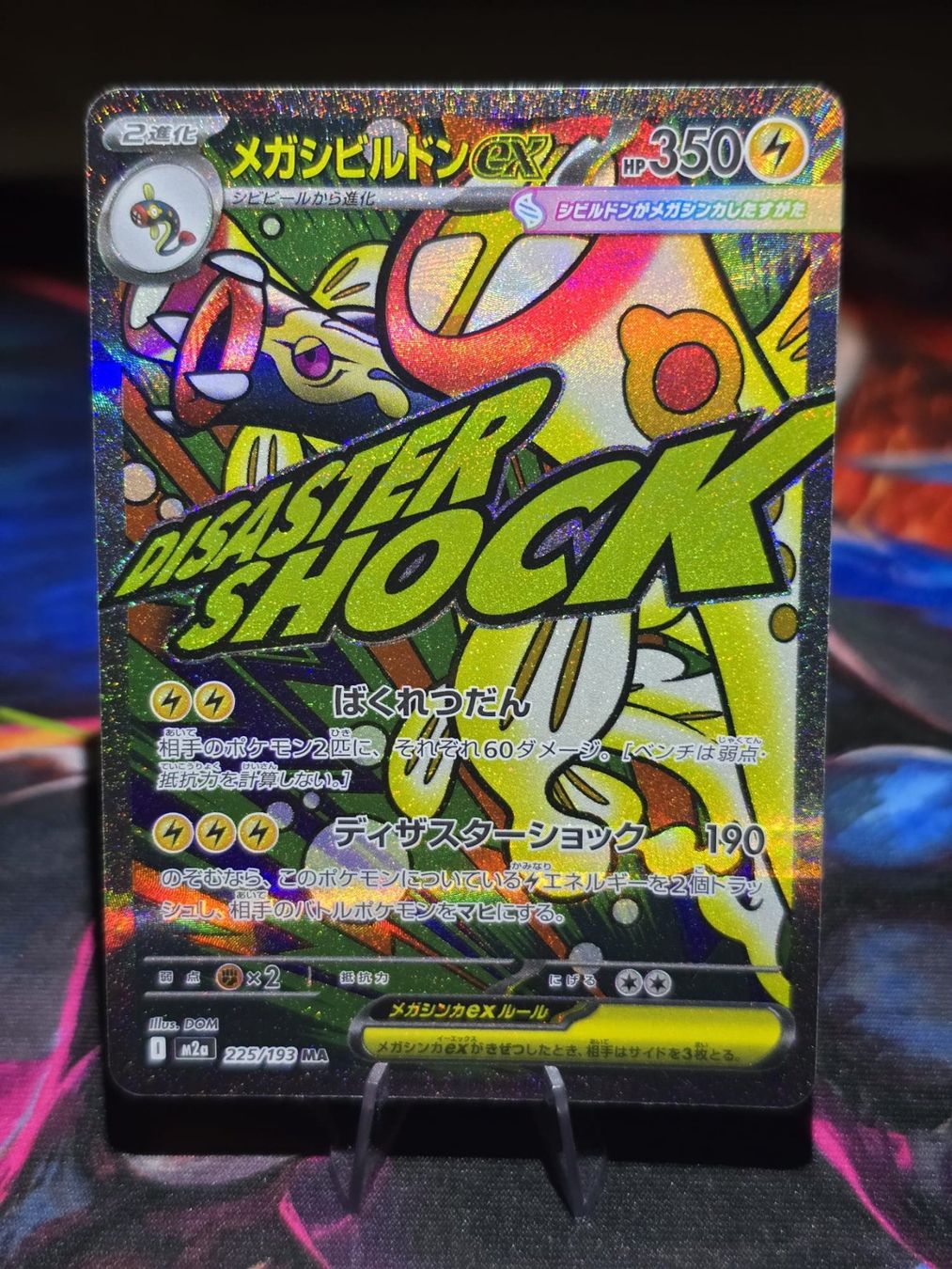 Pokémon Cartes à collectionner: Mega Zapplarang ex (m2a 225) – D'occasion à Lenzburg par AkuyakuTCG