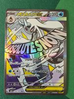 Pokemon Mega Froslass ex Mega Dream 224/193 MA japanisch
