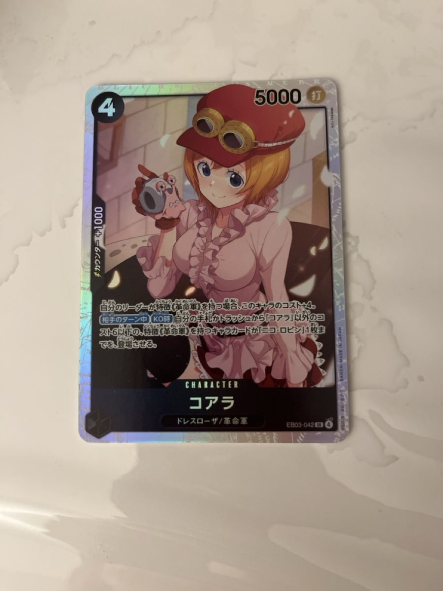 Bandai Carte collezionabili: One Piece Card EB03 jpn – Nuovo (secondo la descrizione) da Oberengstringen venduto da c_o_d6gn 3