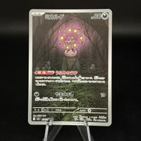 Spiritomb #71 Pokemon Japanese Mega Brave m1L