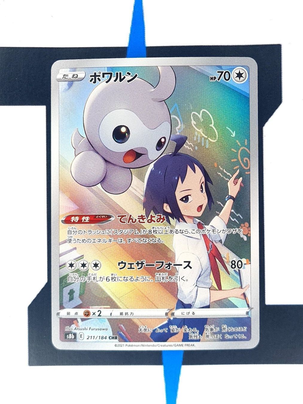 Pokémon Carte collezionabili: Castform s8b 211 JP NM – Nuovo (secondo la descrizione) da Basel venduto da Zadoys