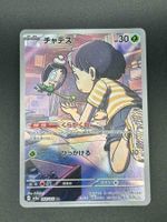 Poltchageist #68 Pokemon Japanese Crimson Haze sv5a