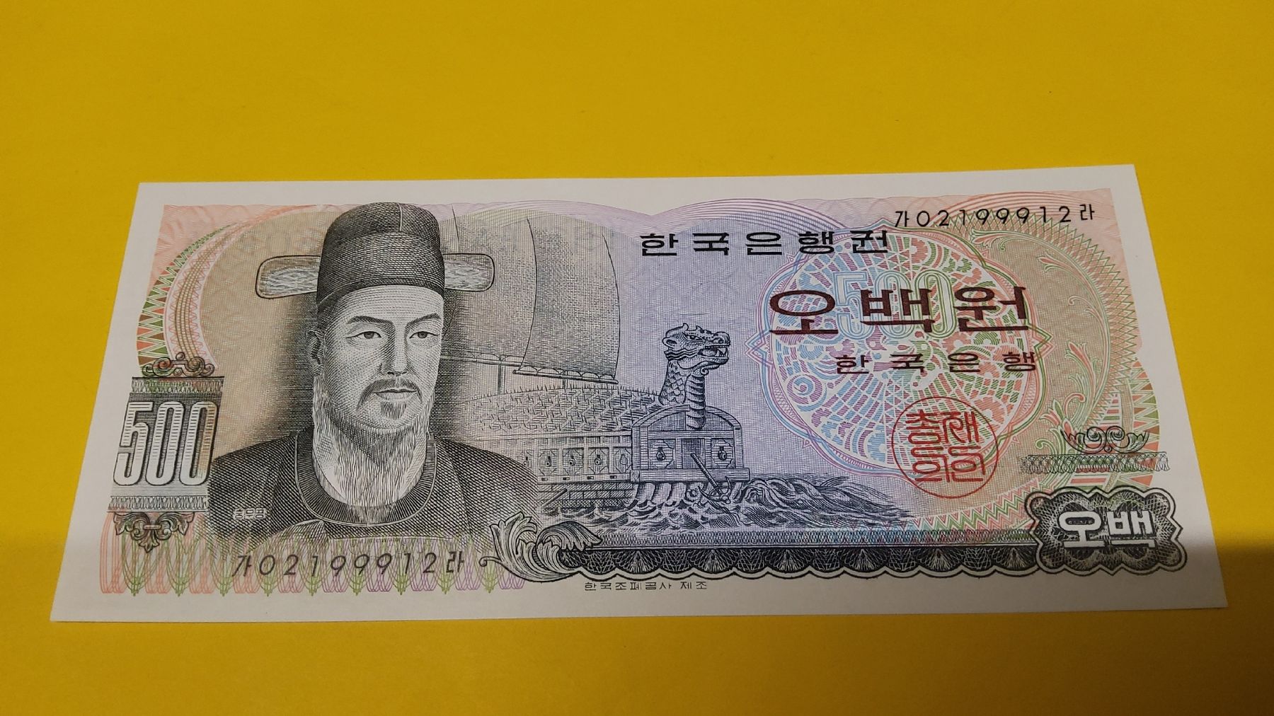 Banconote: Seltene 500 Koreanische Won Banknote, – Nuovo e nell'imballaggio originale da Herisau venduto da Nluanalucas