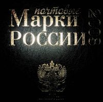 RUSSIE ANNÉE 2003 COMPLÈTE NEUVE. COTE 247 EUROS /MAI205