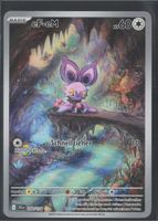 POKÉMON / eF-eM / Journey Together / Illustration 🇩🇪