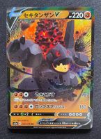 Pokemon Coalossal V 042/076 s3a JP 2020