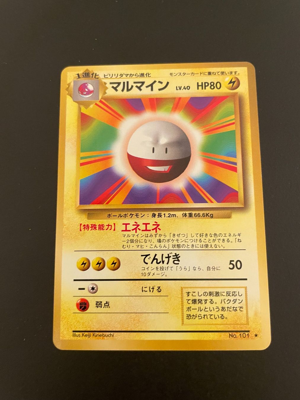 Pokémon Cartes à collectionner: Electrode No. 101 1996 Base Set – D'occasion à Zürich par pokemon_cards