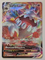 Pokemon TCG Heatran VMAX s10P 015/067 RRR JP