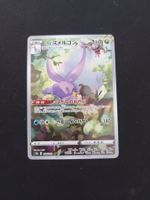 Goodra #196 s12a VSTAR universe JAP