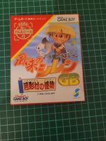 Shiren the Wanderer GB Super Game Boy - Complete! Rare!