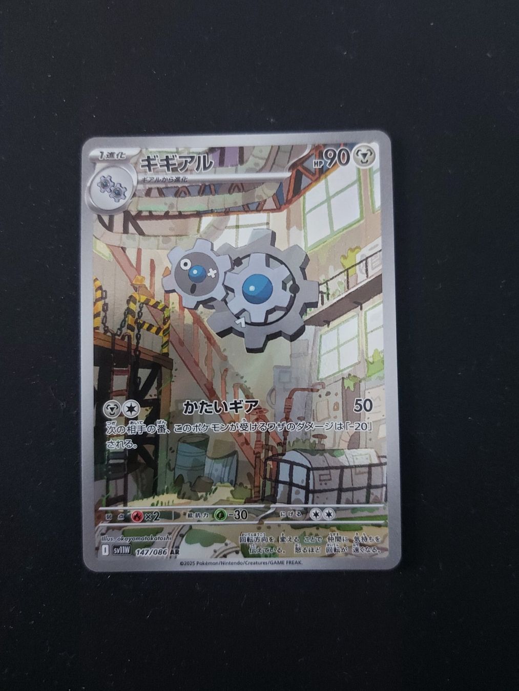 Pokémon Cartes à collectionner: Klang #147 White Flare sv11W JAP – D'occasion à Biasca par Sara_Poke123