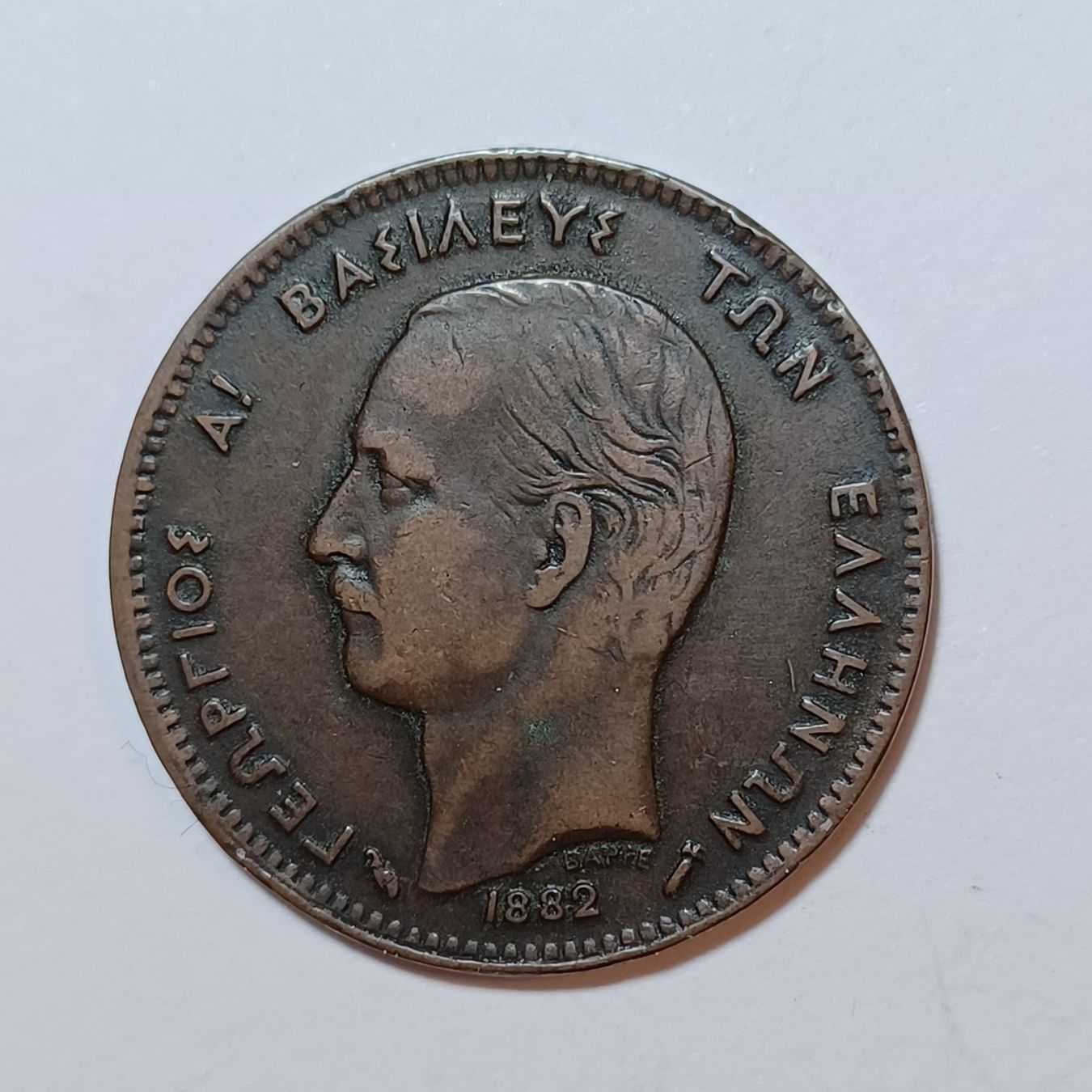 Tutti le monete: 5 Lepta 1882 Griechenland – Usato da Pfäffikon ZH venduto da Welt_Muenzen