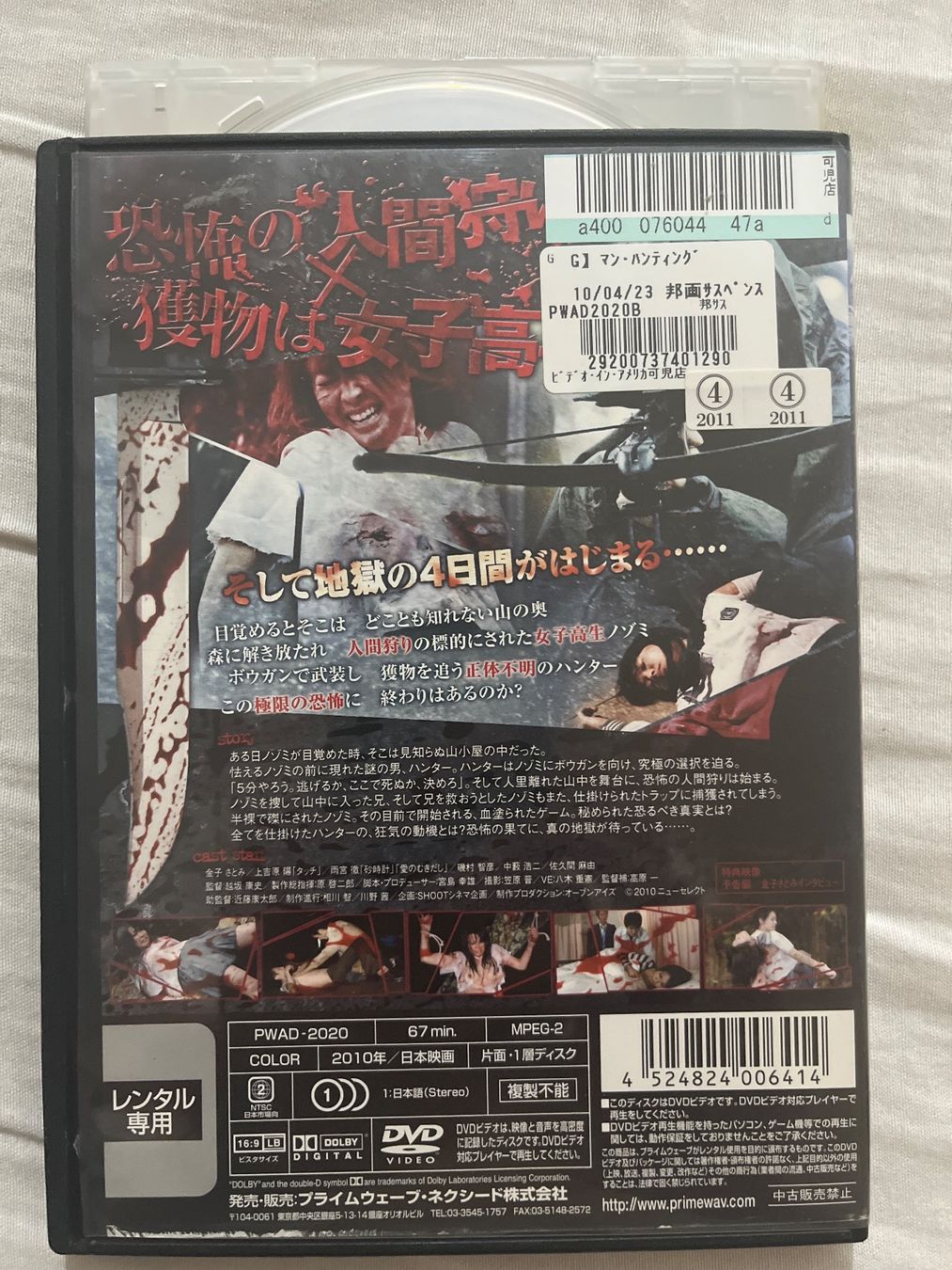 Alle DVDs: Man Hunting – Gebraucht aus Basel von patku79 1