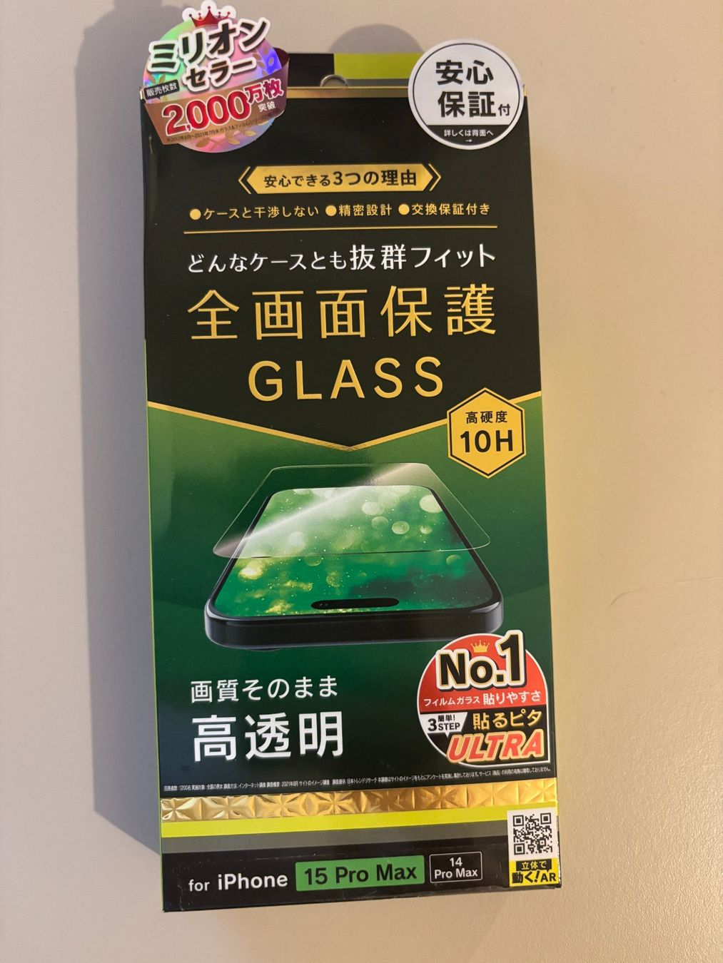 Apple Handys / Smartphones: Protection ecran iphone 15 pro max – Neu und originalverpackt aus Lausanne von mel_j9xg