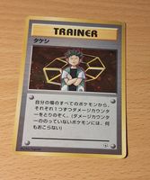 Brock Nivi City Gym Deck Trainer Holo Japanese