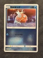 🇯🇵 Magikarp 011/024