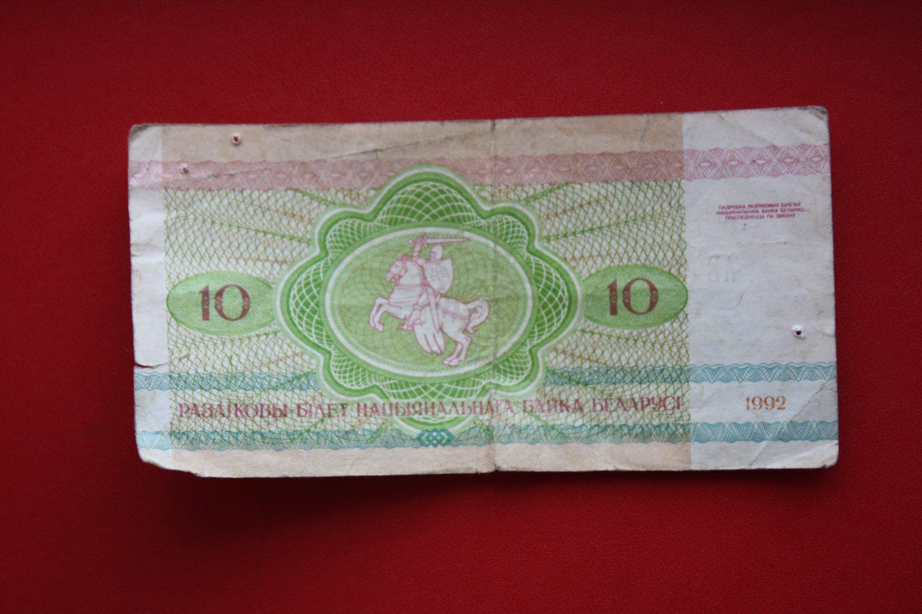 Banconote: currency banknote weissrussland 1992 – Usato da Laupen BE venduto da Gufi57