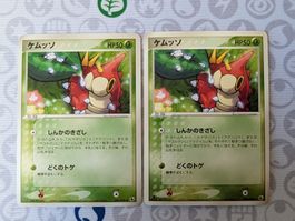🇯🇵 Pokemon Wurmple Ed.1 ADV Expansion Pack JP