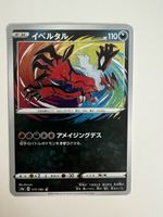 Yveltal Amazing Rare NM/MINT