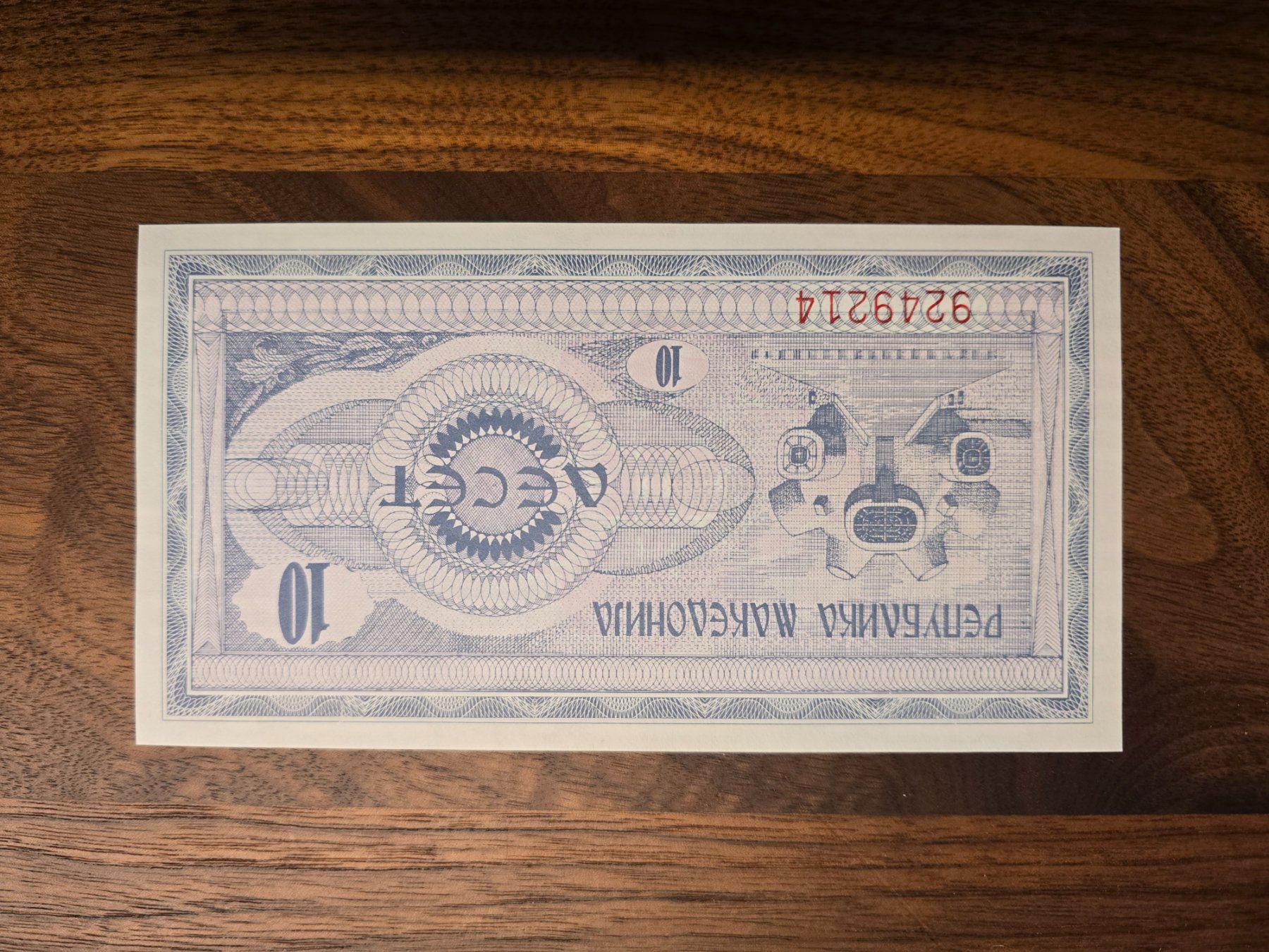 Billets de banque: Mazedonien 10 Denari Banknote – D'occasion à Büttikon AG par Amineah