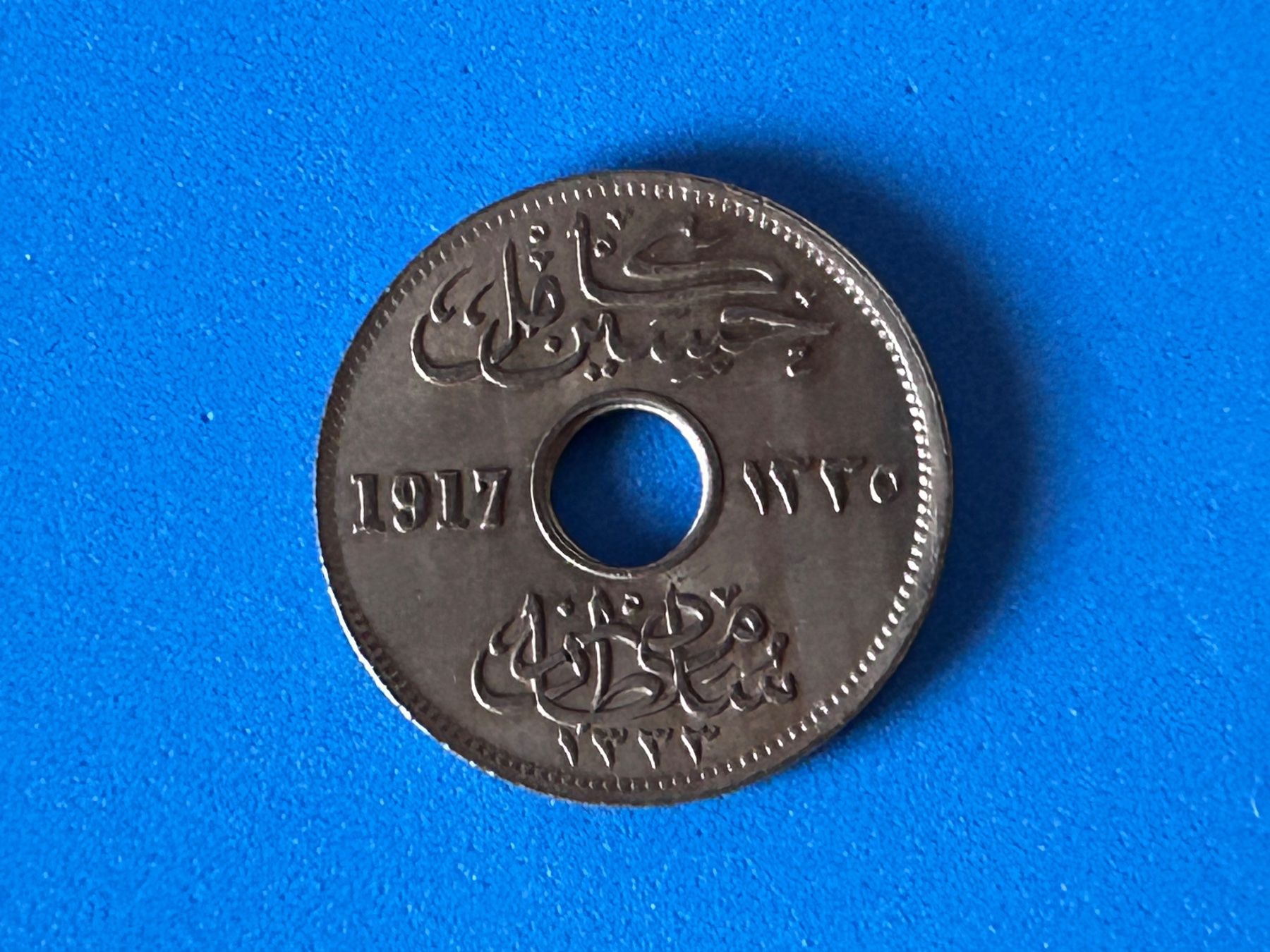 Tutti le monete: Egypt - 5 Milliemes - Hussein Kamel 1917 – Usato da Corcelles NE venduto da AJKader 5