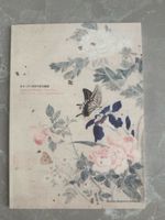 Notizbuch aus dem Nationalmuseum von Korea | NEU!