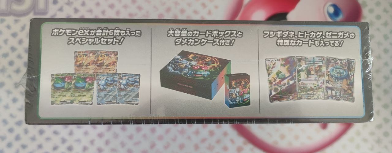 Pokémon Carte collezionabili: Special Deck Set EX (Japanisch) - Sealed – Nuovo e nell'imballaggio originale da Basel venduto da PokepatoTCG 2