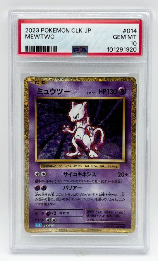 Pokémon Carte collezionabili: PSA 10 - Mewtwo #14 Pokemon Japanese Classic: Blastoise – Usato da Jona venduto da ada_jsq8