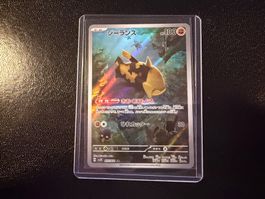 Relicanth 077/071 AR SV5K Wild Force NM JP