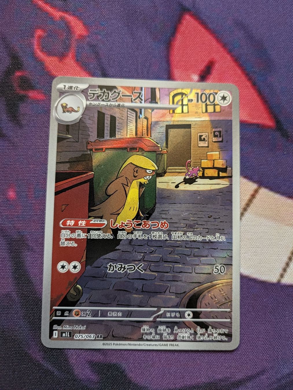 Pokémon Carte collezionabili: Manguspektor M1L 075 JP – Nuovo (secondo la descrizione) da Chur venduto da FreakofRarity