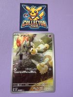 Pokemon Cutiefly 078/071 Art Rare AR Fullart mega süss
