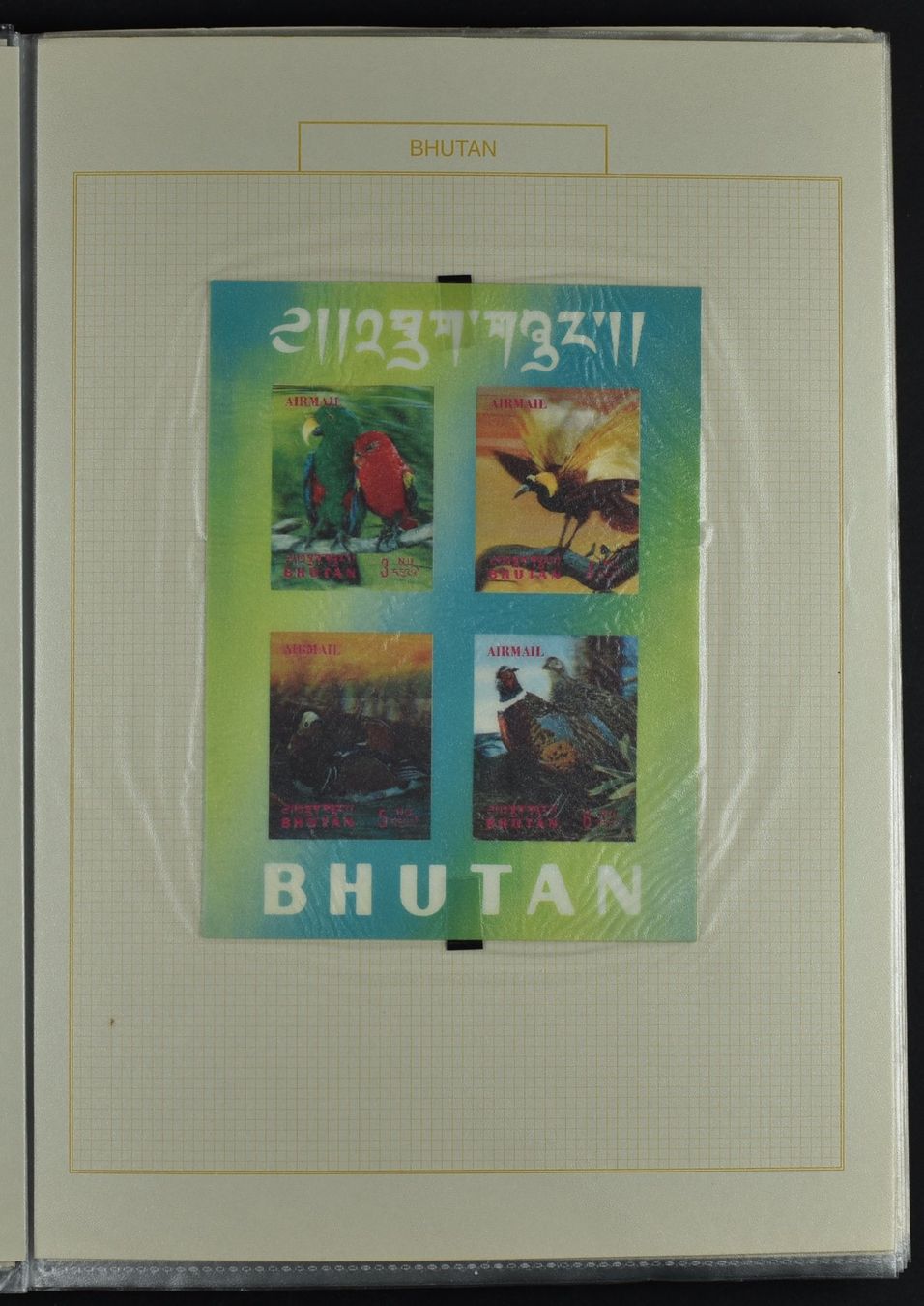 Alle Briefmarken: BHUTAN, SAUBERE 3-D MARKEN SAMMLUNG AUF BLÄTTERN! – Neu und originalverpackt aus Wetzikon ZH von Philimpex 3