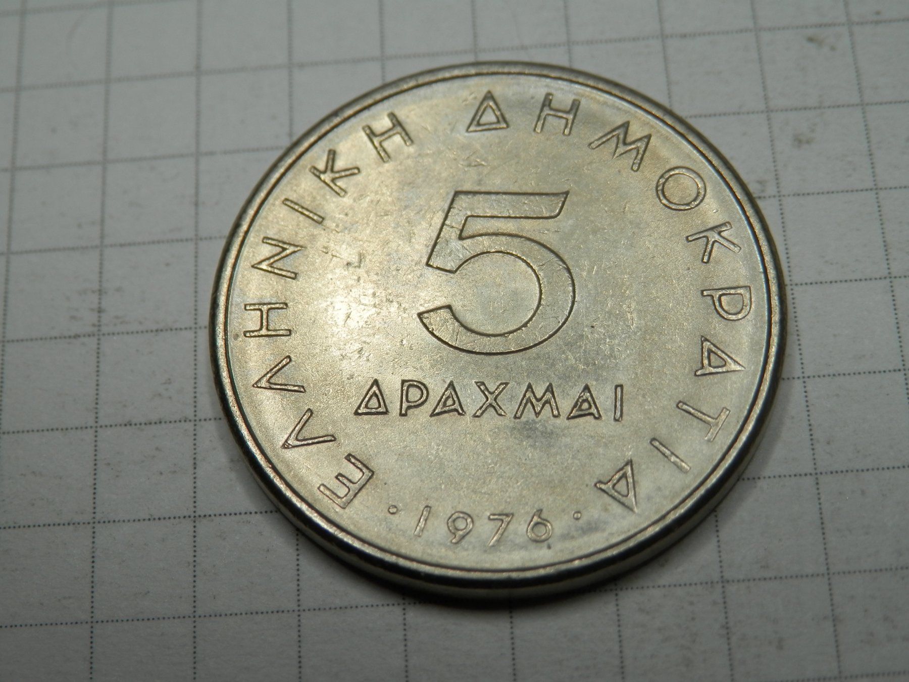 Tutti le monete: Griechenland  5 Drachmen, 1976 – Usato da Weiach venduto da weiach81 1