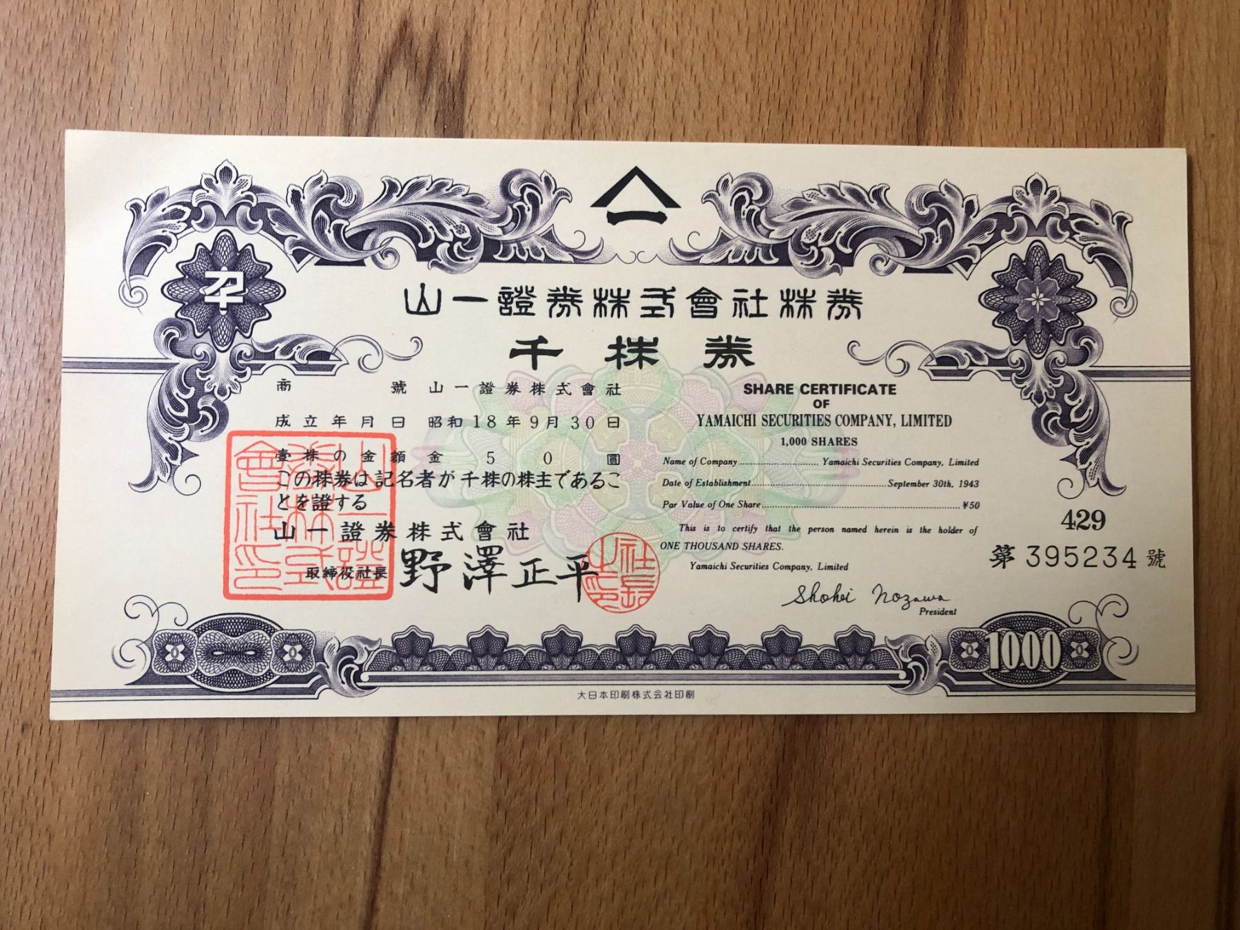Banconote: Yamaichi Securities Original Aktie – Nuovo (secondo la descrizione) da Basel venduto da Cambes