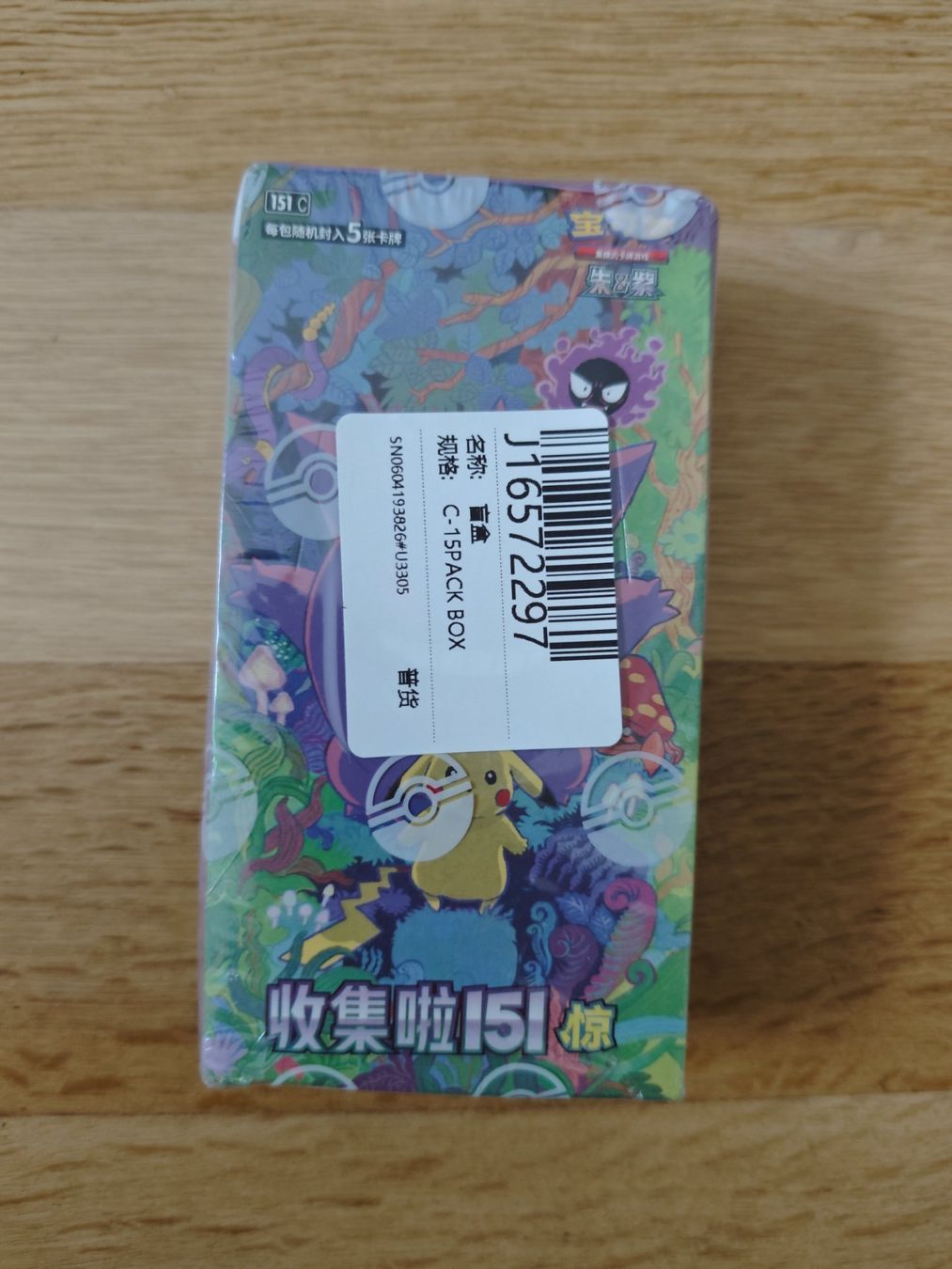 Pokémon Carte collezionabili: Pokemon 151 Slim Booster Box (CN) – Usato da Oberrohrdorf venduto da Benjamin_Lieber