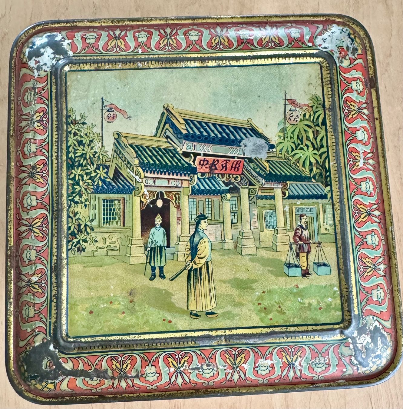 Dosen: Antike Blechdose Teedose chinesische Motive – Gebraucht aus Rothrist von Luckywinner 8
