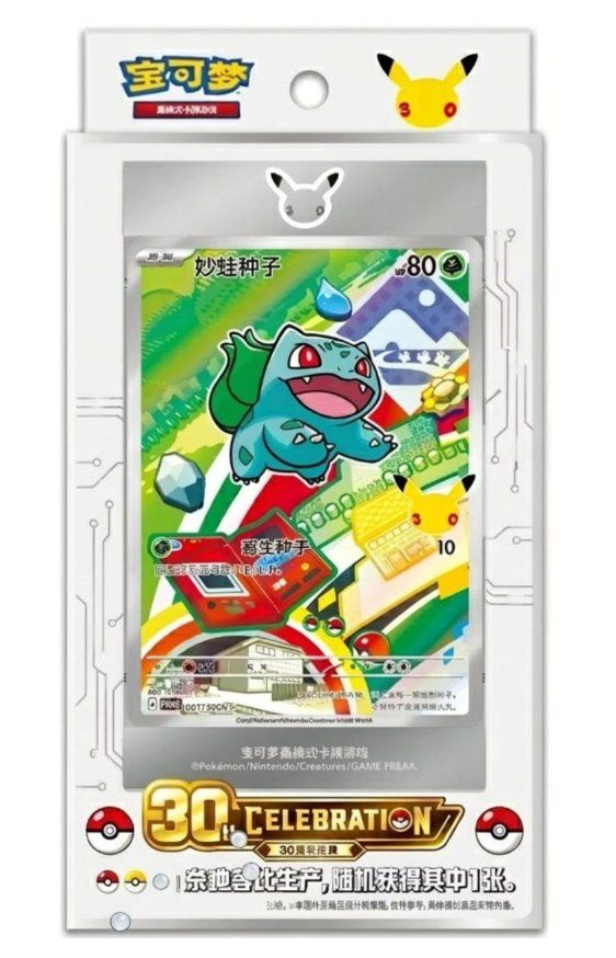 Pokémon Carte collezionabili: Pokémon 30th Anniversary First Partner Vol. 1 – Nuovo e nell'imballaggio originale da Kirchberg BE venduto da TurtleShop