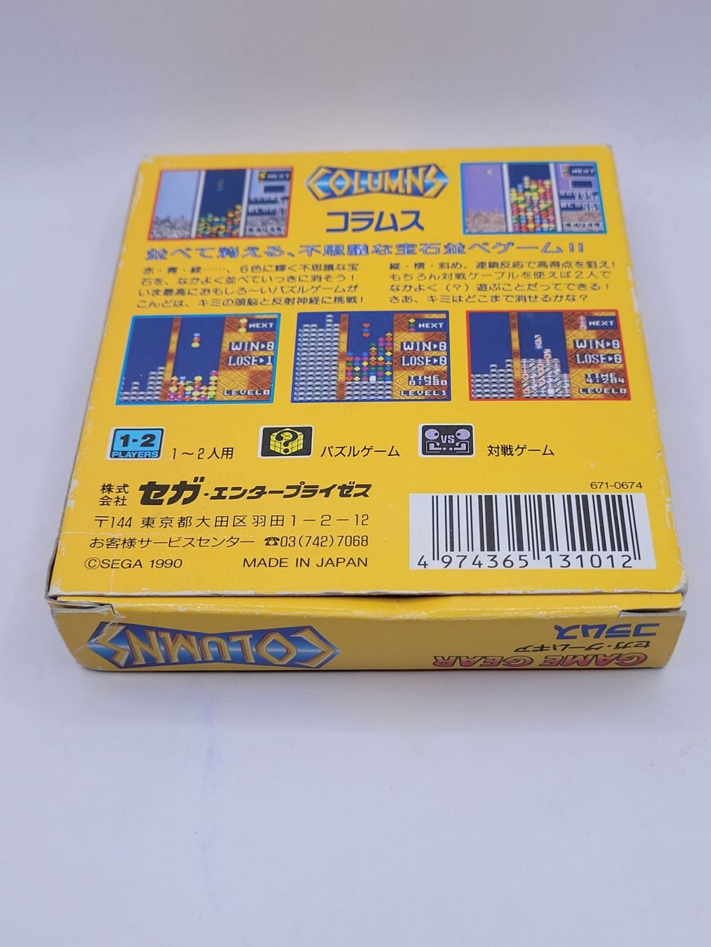 Sega Spiele: Columns Game Gear Japan OVP – Gebraucht aus Münchenstein von danytlaw 1