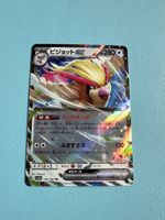 Pokemon Tauboga EX Selten Japanese mega cool 